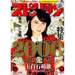 ビッグコミックスピリッツ 2018年 11/12号 [雑誌]