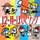 Hoickおすすめ! 12か月のほいくソング ～はるなつあきふゆ 季節を楽しむ歌と遊び～