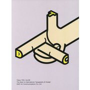 Tokyo TDC〈Vol.29〉The Best in International Typography & Design [単行本]