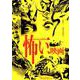 別冊映画秘宝怖い、映画 [ムック・その他]