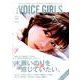 B.L.T.VOICE GIRLS Vol.36 [ムック・その他]
