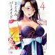 まどろみバーメイド 4（芳文社コミックス） [コミック]