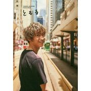赤澤燈 写真集 『 ともる 』 [ムック・その他]