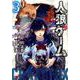 人狼ゲームクレイジーフォックス 3（バンブー・コミックス） [コミック]