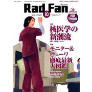 Rad Fan Vol.16No.11(2018) [全集叢書]