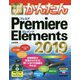 今すぐ使えるかんたん Premiere Elements 2019 [単行本]
