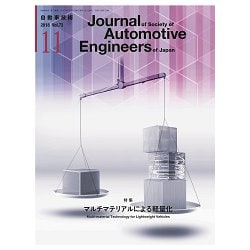 ヨドバシ Com 自動車技術 18年 11月号 雑誌 通販 全品無料配達