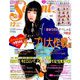 SEVENTEEN (セブンティーン) 2018年 12月号 [雑誌]