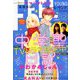 FEEL YOUNG (フィールヤング) 2018年 12月号 [雑誌]
