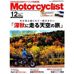 モーターサイクリスト 2018年 12月号 [雑誌]