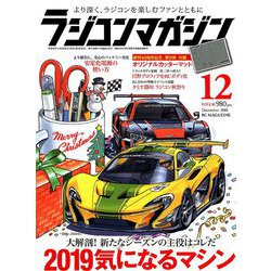 RC magazine (ラジコンマガジン) 2018年 12月号 [雑誌]
