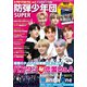 K-POP STAR FILE 2018年 12月号 [雑誌]