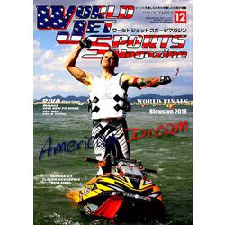 WORLD JET SPORTS (ワールドジェットスポーツ) 2018年 12月号 [雑誌]