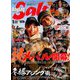 アングリングソルト 2019年 01月号 [雑誌]
