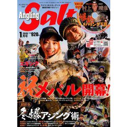 アングリングソルト 2019年 01月号 [雑誌]