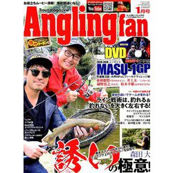 Angling Fan (アングリング ファン) 2019年 01月号 [雑誌]