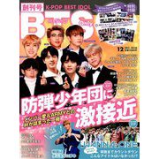 K-POP BEST IDOL(K-POP ベストアイドル) 2018年 12月号 [雑誌]