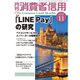 月刊 消費者信用 2018年 11月号 [雑誌]