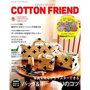 Cotton friend (コットンフレンド) 2018年 12月号 [雑誌]