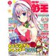 電撃萌王 2018年 12月号 [雑誌]