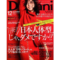 Domani (ドマーニ) 2018年 12月号 [雑誌]