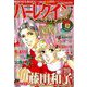 ハーレクインオリジナル 2018年 12月号 [雑誌]