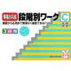 有名小入試段階別ワーク C－基礎から応用まで無理なく練習できる!! [全集叢書]