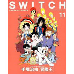 SWITCH VOL.36NO.11(NOV.2018) [単行本]