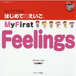 My First Feelings DVD付(ひとりでできるはじめてのえいご〈11〉) [単行本]