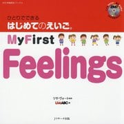 My First Feelings DVD付(ひとりでできるはじめてのえいご〈11〉) [単行本]