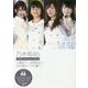 乃木坂46 3期生Selection〈PART3〉大園桃子×梅澤美波×岩本蓮加×中村麗乃 [単行本]