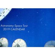 Astronomy-SpaceTestCALENDAR 20 [カレンダー]
