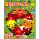 月刊 保育とカリキュラム 2018年 12月号 [雑誌]