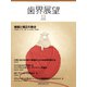 歯界展望 2018年 11月号 [雑誌]