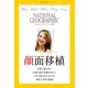 NATIONAL GEOGR 2018年 11月号 [雑誌]