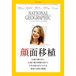 NATIONAL GEOGR 2018年 11月号 [雑誌]