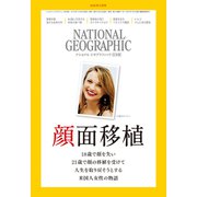 NATIONAL GEOGR 2018年 11月号 [雑誌]