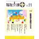 福祉介護TECHNO (テクノ) プラス 2018年 11月号 [雑誌]