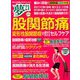 夢 21 2018年 12月号 [雑誌]