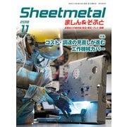 シートメタルましん&そふと 2018年 11月号 [雑誌]