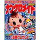 ナンクロメイト 2018年 12月号 [雑誌]