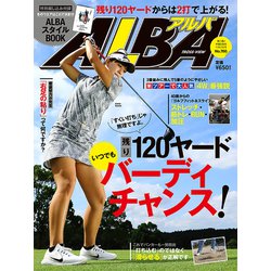 ALBA TROSS-VIEW (アルバトロス・ビュー) 2018年 11/22号 [雑誌]