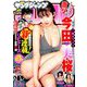 ヤングジャンプ 2018年 11/15号 [雑誌]