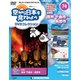空から日本を見てみよう 2018年 11/27号 [雑誌]