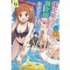鑑定能力で調合師になります〈9〉(ヒーロー文庫) [文庫]