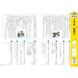 ヨドバシ.com - くもんの文章題総復習ドリル小学３年生 [全集叢書] 通販【全品無料配達】