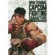 HOW TO MAKE CAPCOM FIGHTING CHARACTERS―ストリートファイターキャラクターメイキング [単行本]