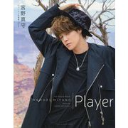 Player―宮野真守ファースト写真集 [単行本]