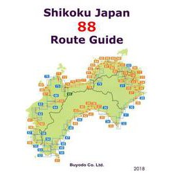 Shikoku Japan88Route Guide 第6版 [全集叢書]