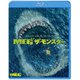 MEG ザ・モンスター [Blu-ray Disc]